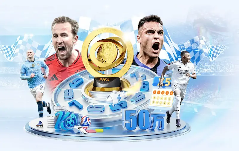 2026世界杯40强，激战正酣，精彩对决不容错过，足球盛宴等你来观